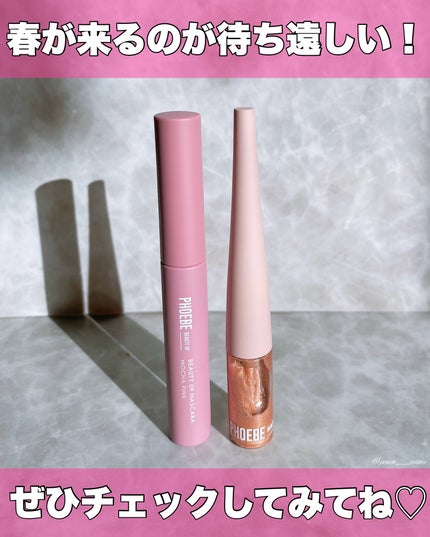 ビューティーアップマスカラ/PHOEBE BEAUTY UP/マスカラを使ったクチコミ(6枚目)