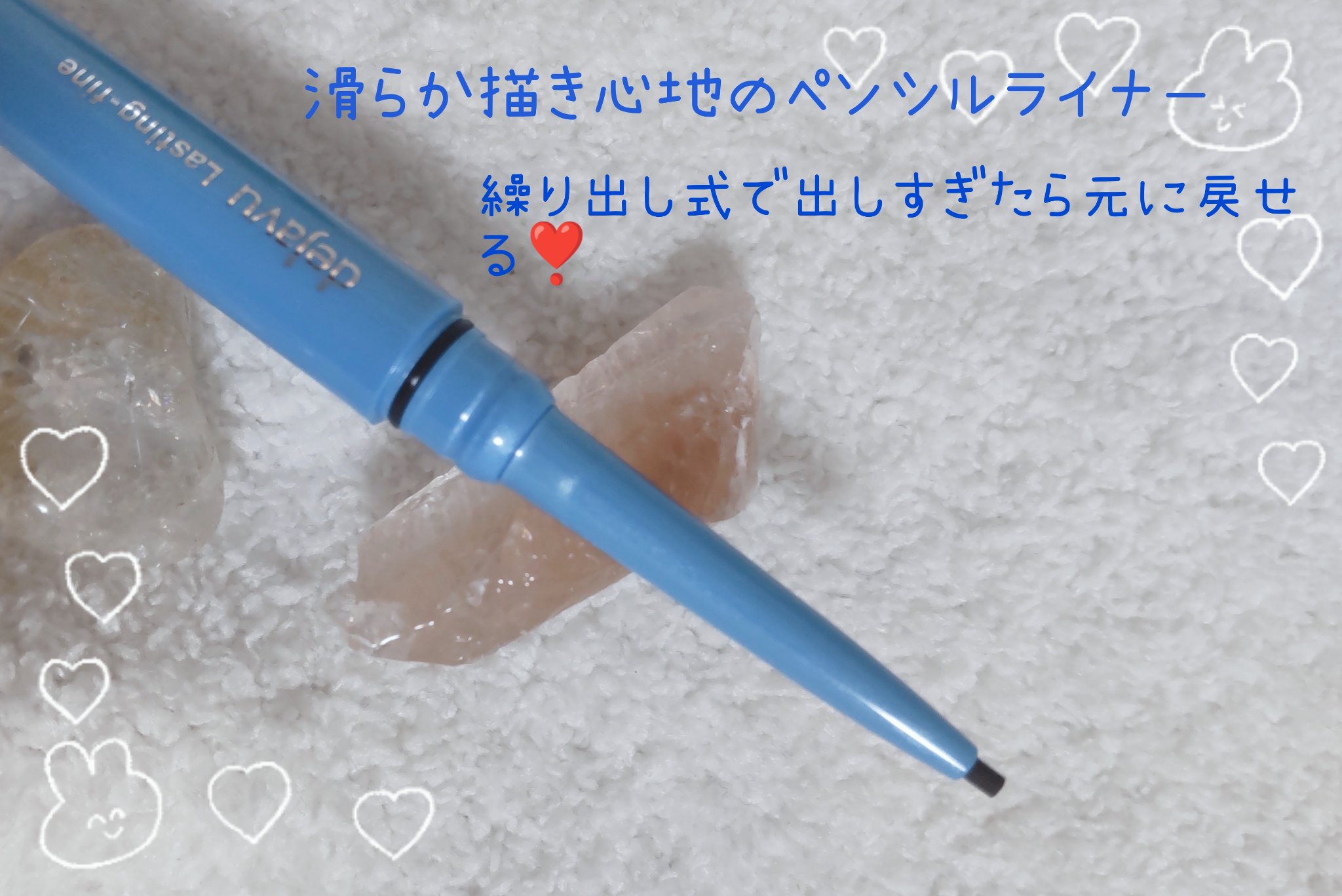 「密着アイライナー」極細クリームペンシル/デジャヴュ/ペンシルアイライナーを使ったクチコミ（2枚目）