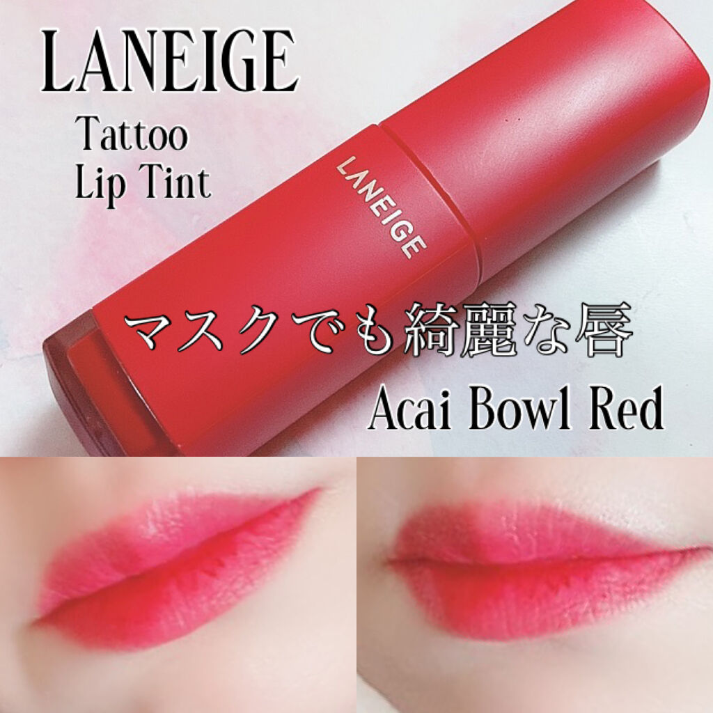 タトゥーリップティント/LANEIGE/口紅を使ったクチコミ（1枚目）