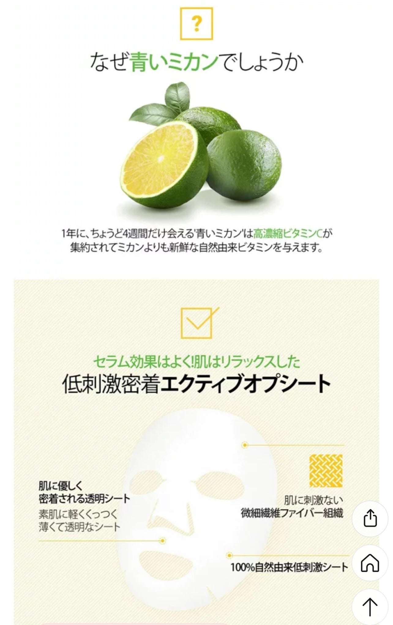 グーダル グリーンタンジェリンビタCセラムマスク/goodal/シートマスク・パックを使ったクチコミ(8枚目)