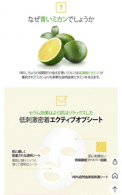 グーダル グリーンタンジェリンビタCセラムマスク/goodal/シートマスク・パックを使ったクチコミ(8枚目)