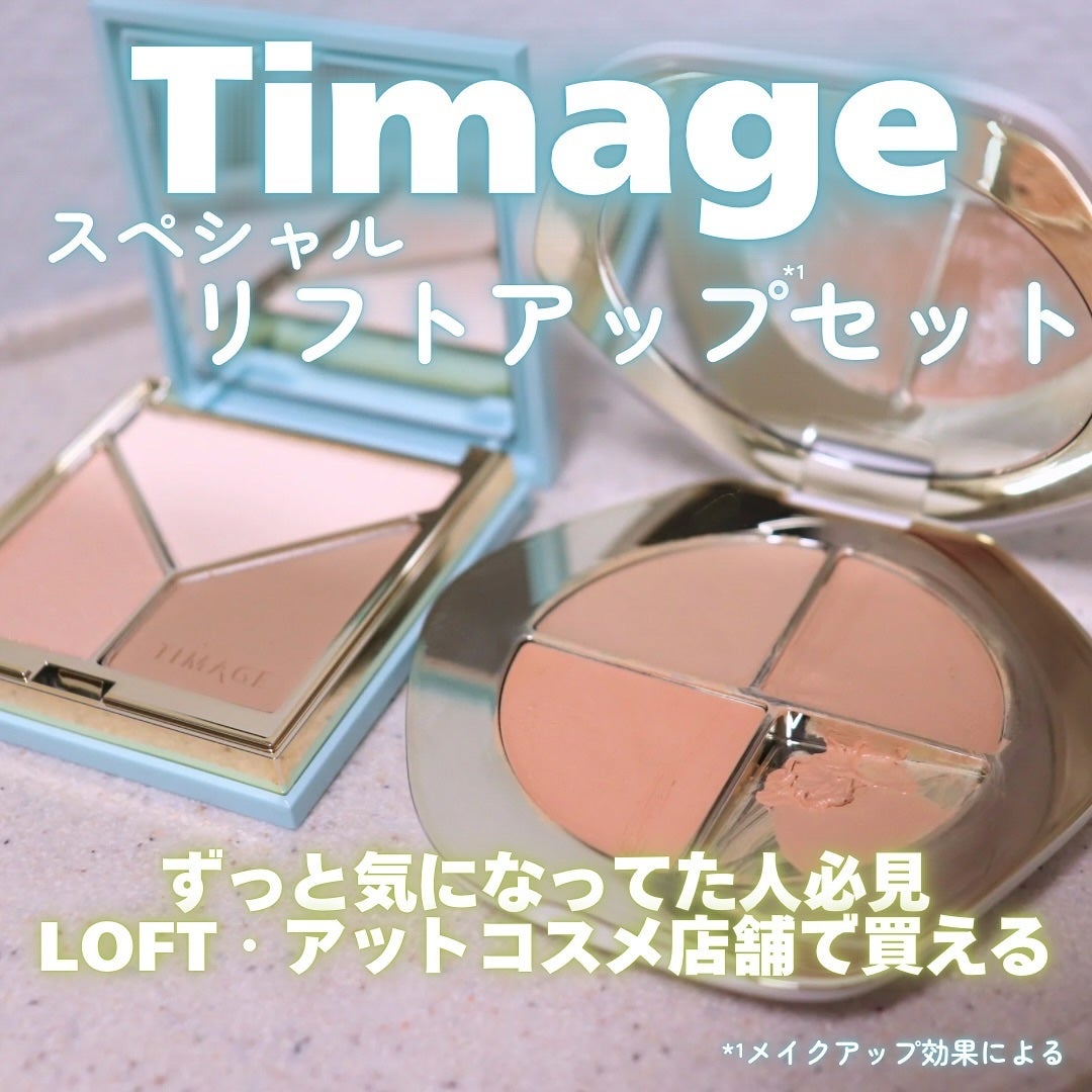 ハイライトシェーディングパレット/TIMAGE/パウダーハイライトを使ったクチコミ(1枚目)