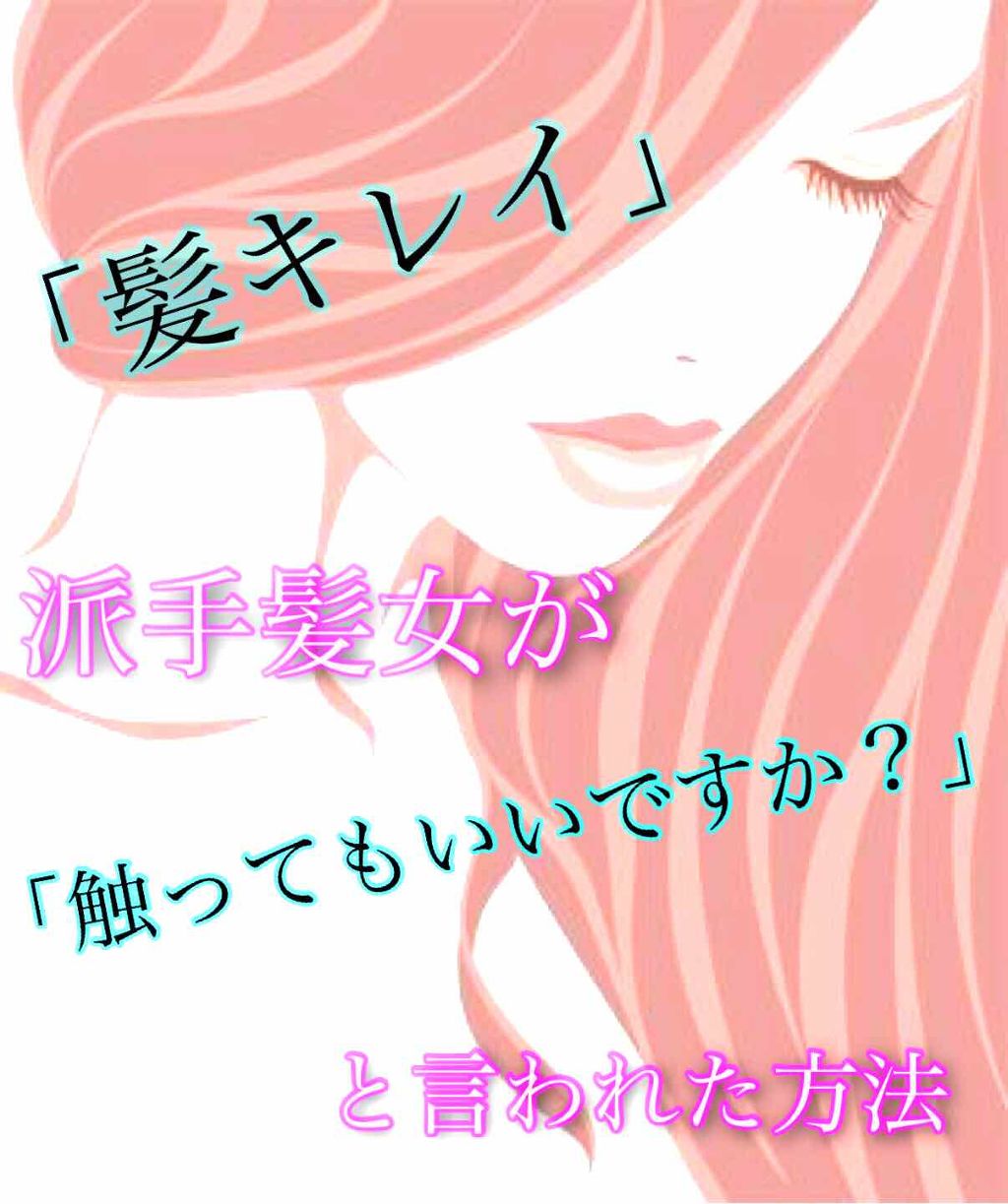 フィーノ　プレミアムタッチ　濃厚美容液ヘアマスク/フィーノ/ヘアマスク・ヘアパックを使ったクチコミ（1枚目）