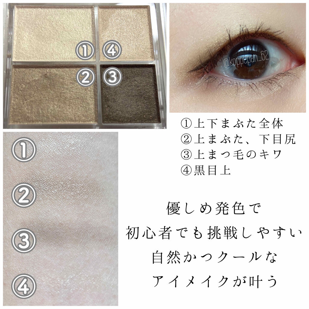 グラデーション アイシャドウ/ちふれ/アイシャドウパレットを使ったクチコミ（2枚目）