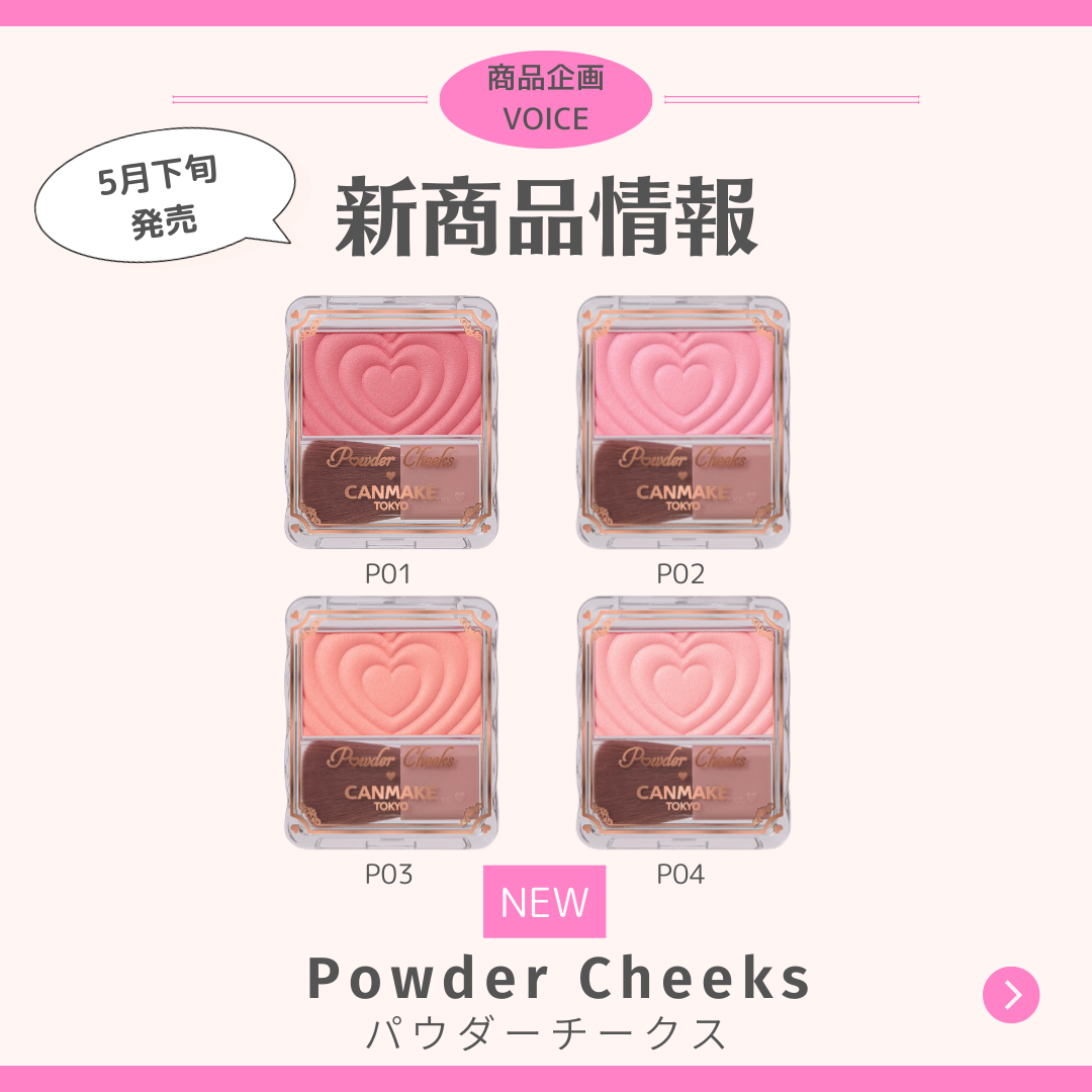 パウダーチークス/キャンメイク/パウダーチークを使ったクチコミ（1枚目）