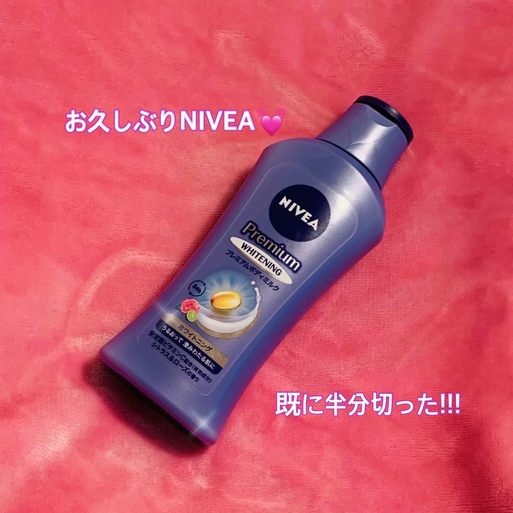 プレミアムボディミルク ホワイトニング【医薬部外品】 /ニベア/ボディミルクを使ったクチコミ(1枚目)
