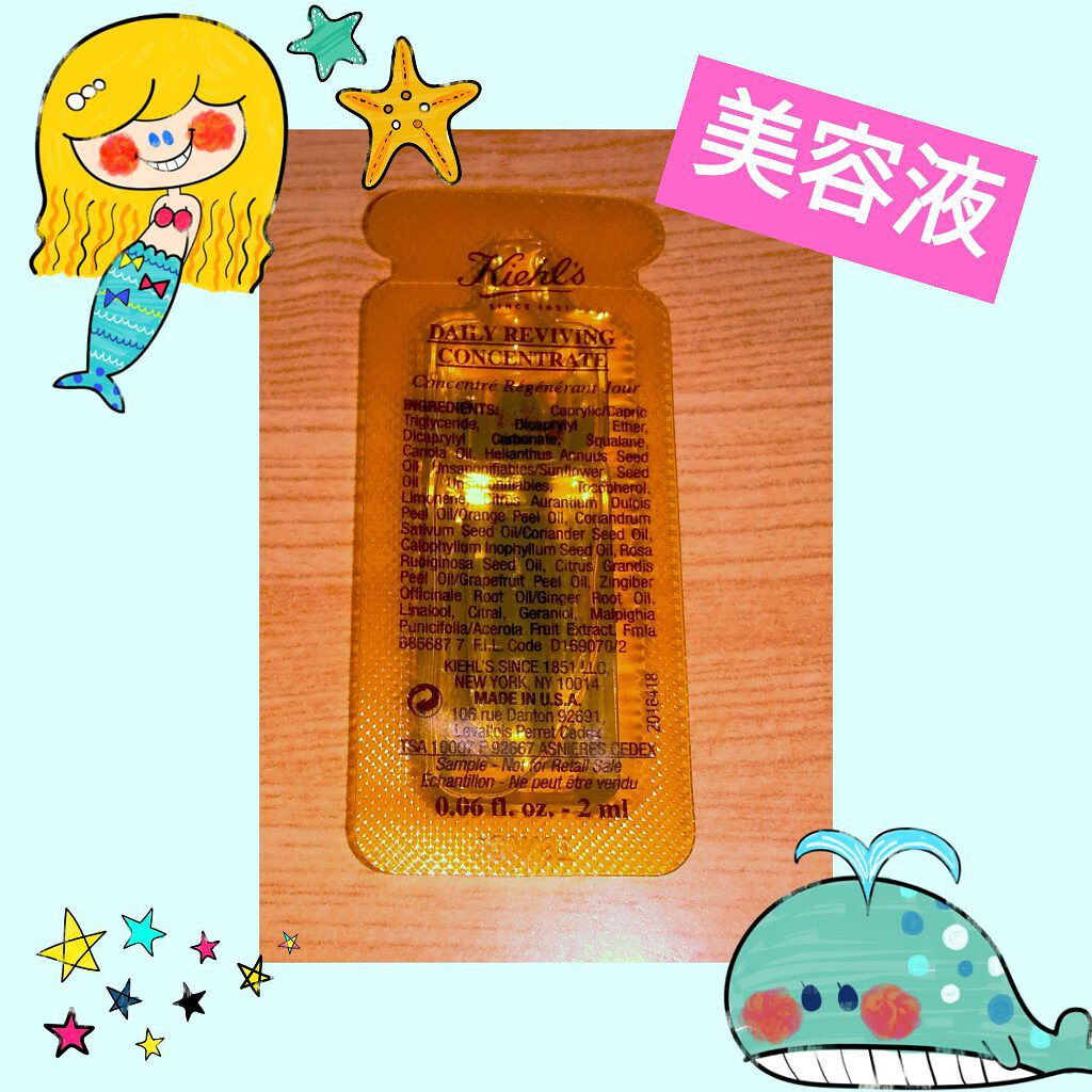 キールズ デイリー ボタニカル コンセントレート/Kiehl's/フェイスオイルを使ったクチコミ（1枚目）