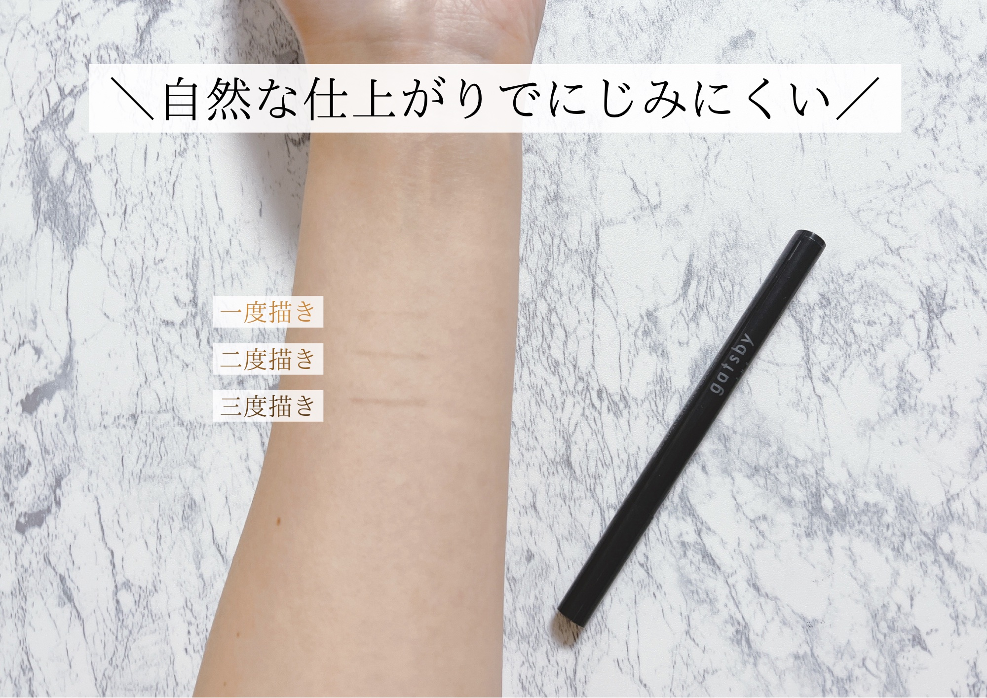 ナチュラル涙袋ライナー/gatsby THE DESIGNER/リキッドアイライナーを使ったクチコミ（2枚目）