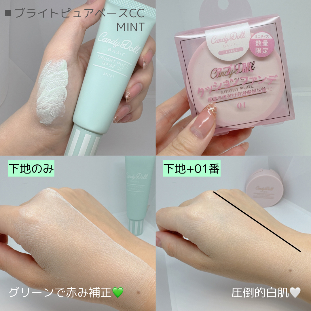 ブライトピュアクッションファンデーション/CandyDoll/クッションファンデーションを使ったクチコミ（3枚目）