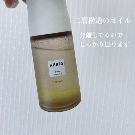 ブースト ポンパー X/アーレス/美容液を使ったクチコミ(2枚目)