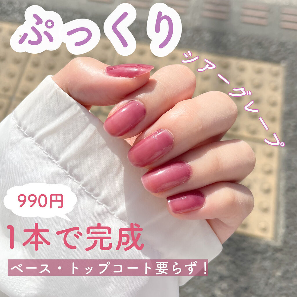 グロッシーコート/スキューズミー/オールインワンネイルを使ったクチコミ（1枚目）
