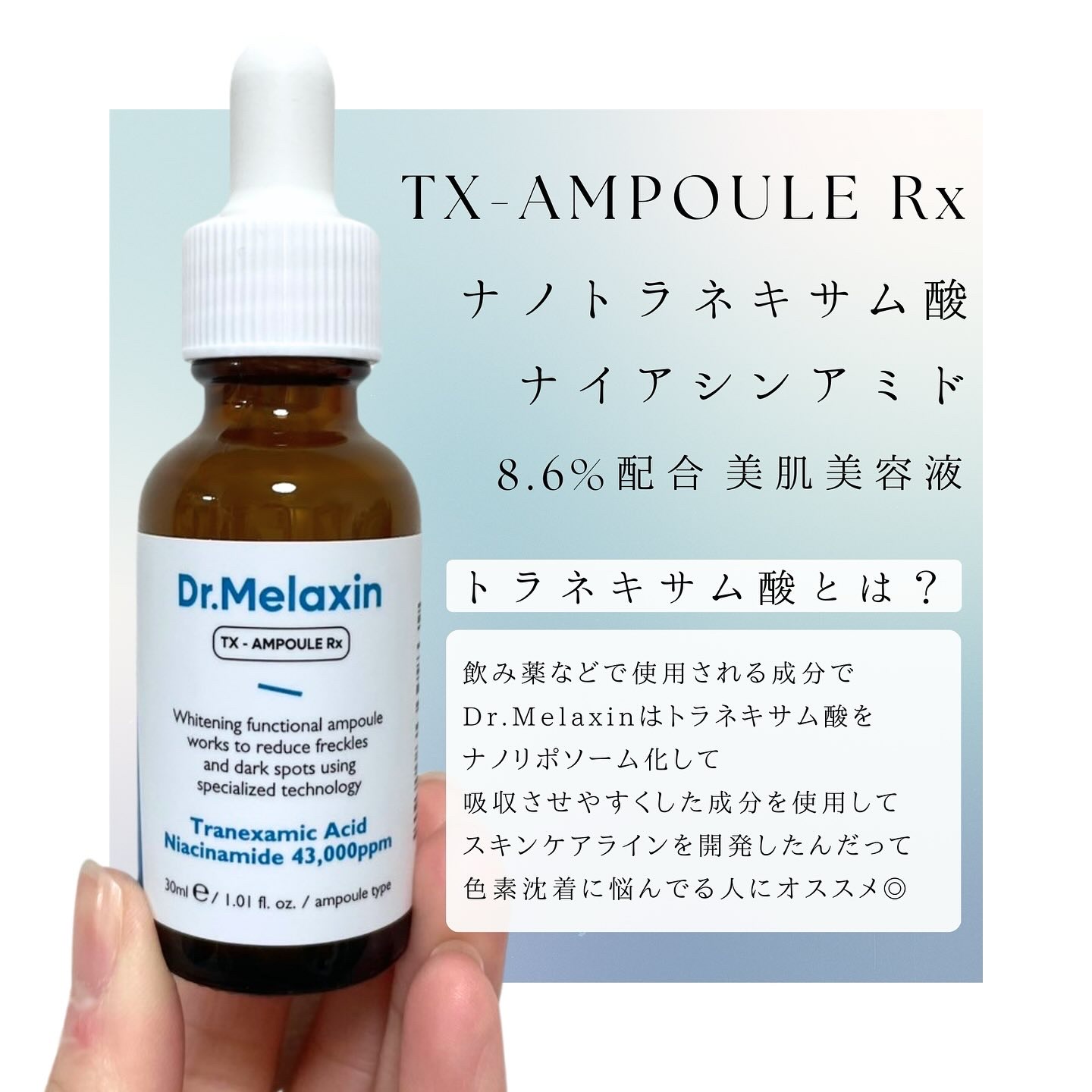 TX-Cream/Dr.Melaxin/フェイスクリームを使ったクチコミ（2枚目）