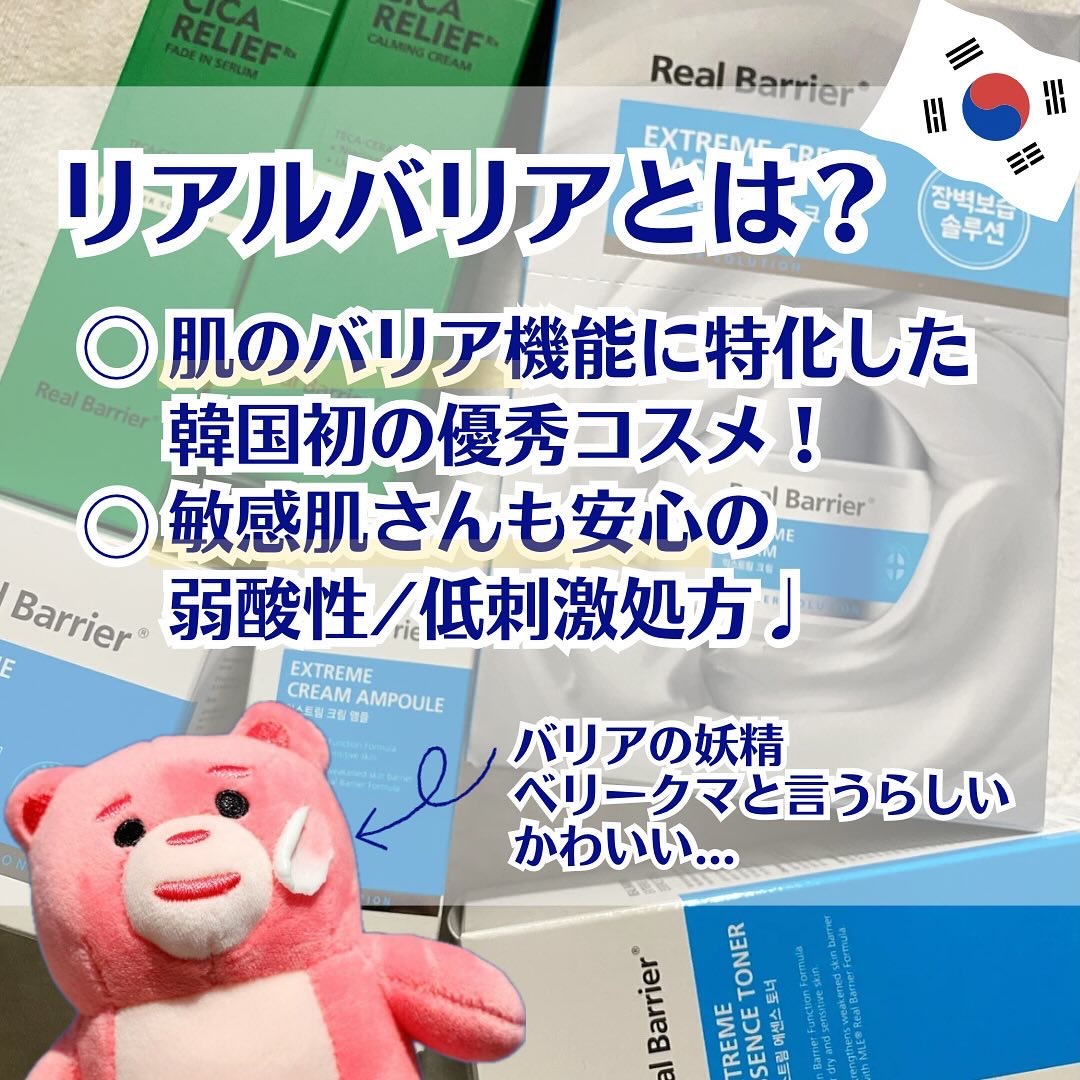 エクストリームエッセンストナーオリジナル/Real Barrier/化粧水を使ったクチコミ（2枚目）