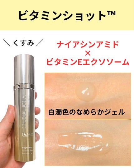 RTXセラム ヒアルショット/Dr.G/美容液を使ったクチコミ(3枚目)