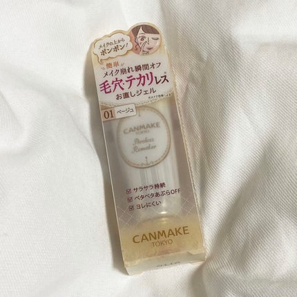 ポアレスリメイカー/キャンメイク/化粧下地を使ったクチコミ(2枚目)