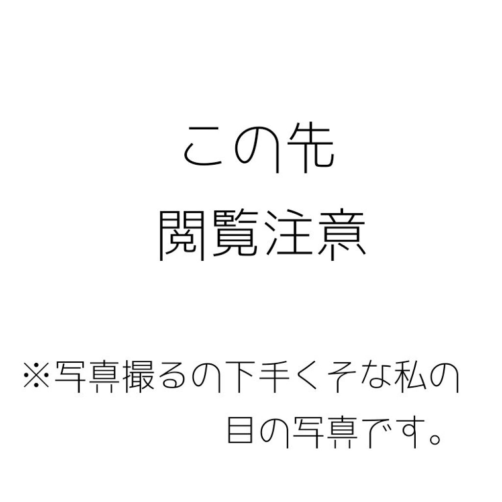 のびーるアイテープ（絆創膏タイプ、レギュラー）/DAISO/二重まぶた用アイテムを使ったクチコミ（2枚目）
