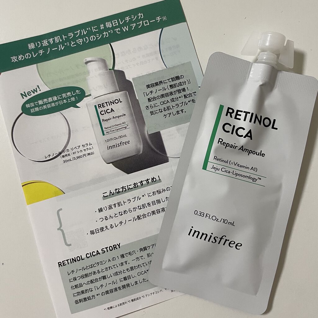 レチノール　シカ　リペア　セラム/innisfree/美容液を使ったクチコミ（1枚目）