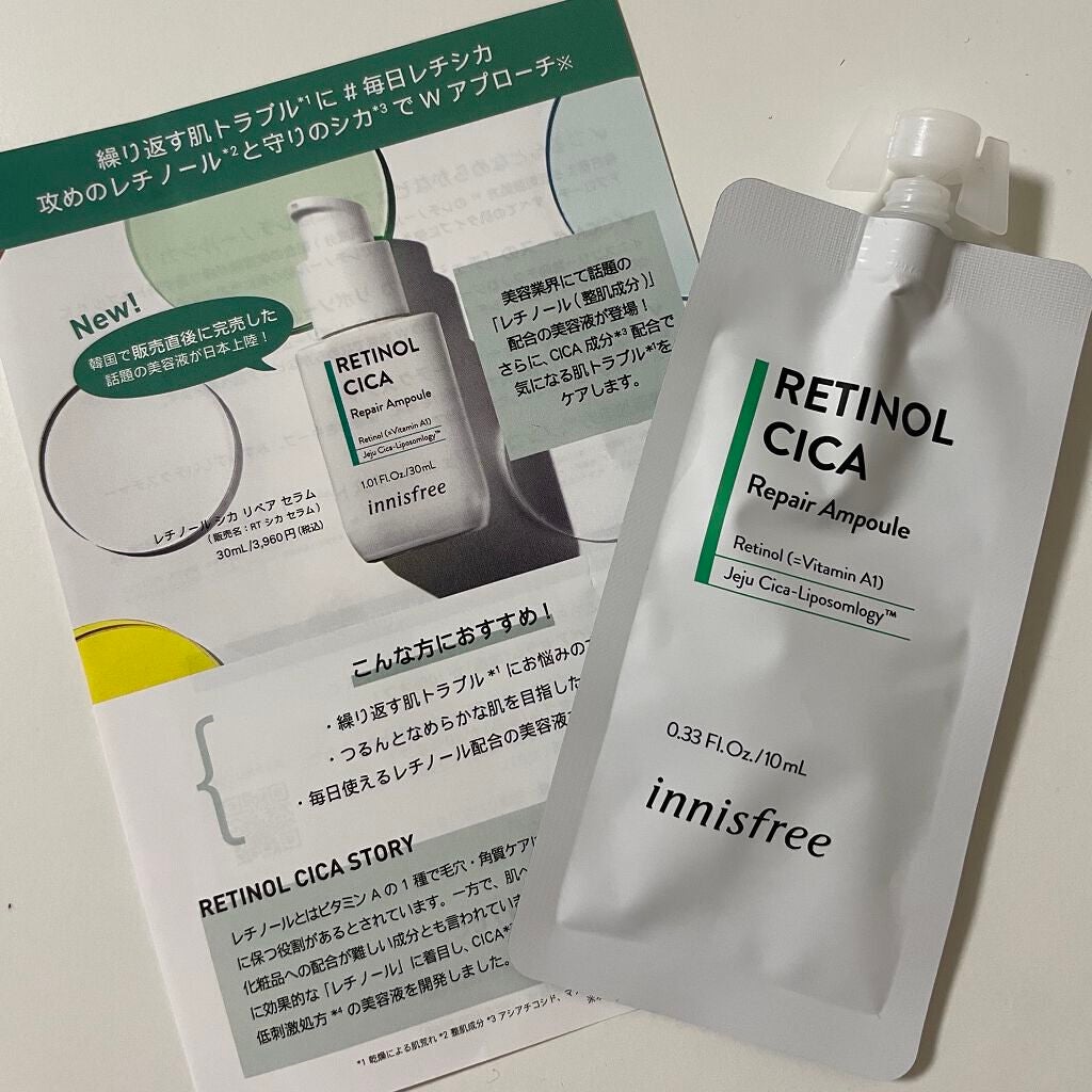 レチノール シカ リペア セラム/innisfree/美容液を使ったクチコミ(1枚目)