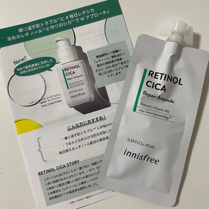 レチノール シカ リペア セラム/innisfree/美容液を使ったクチコミ(1枚目)