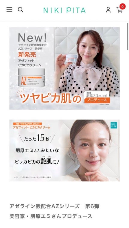 アゼフィット ピカピカクリーム/NIKI PITA/フェイスクリームを使ったクチコミ(4枚目)