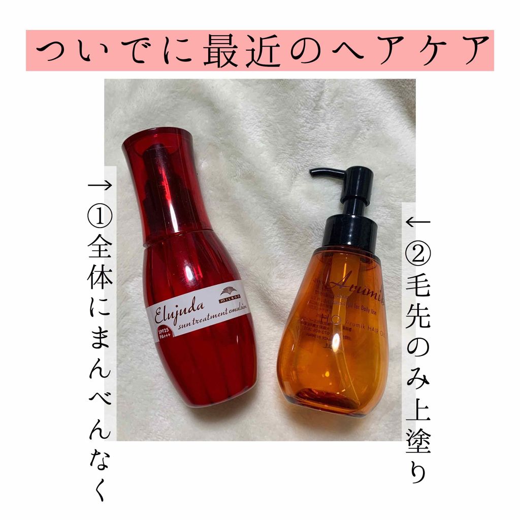 アルミック ヘアオイル/ABL/ヘアオイルを使ったクチコミ（3枚目）