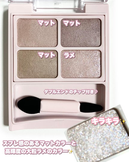 デイジードール アイカラー パレット PK-02 ローズフレーバー/DAISY DOLL by MARY QUANT/アイシャドウパレットを使ったクチコミ(3枚目)