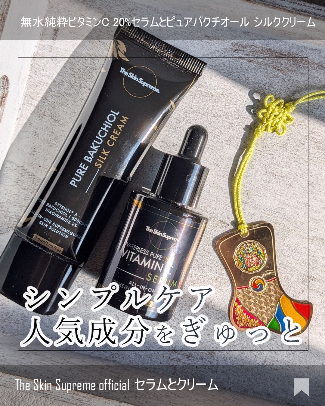 無水ビタミンCセラム/The Skin Supreme/美容液を使ったクチコミ(1枚目)