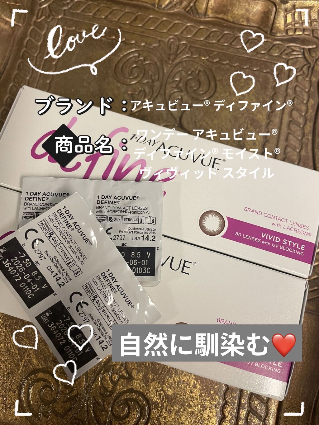 ワンデーアキュビュー®ディファイン®モイスト®/アキュビュー® ディファイン®/ワンデー（１DAY）カラコンを使ったクチコミ（1枚目）