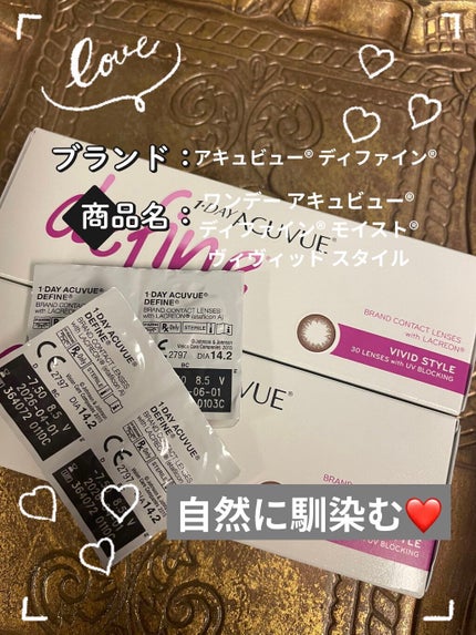 ワンデーアキュビュー®ディファイン®モイスト®/アキュビュー® ディファイン®/ワンデー(1DAY)カラコンを使ったクチコミ(1枚目)