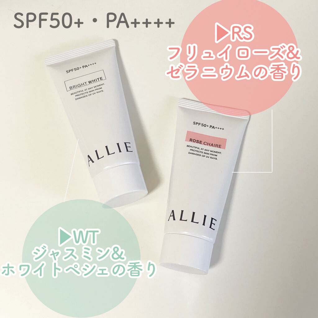 ニュアンスチェンジUV ジェル WT/アリィー/日焼け止めジェルを使ったクチコミ（3枚目）