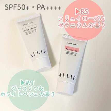 ニュアンスチェンジUV ジェル RS/アリィー/日焼け止めジェルを使ったクチコミ(3枚目)