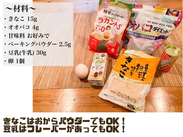 豆乳おからパウダー/キッコーマン飲料/食品を使ったクチコミ（2枚目）