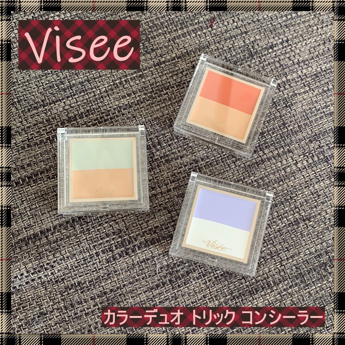 カラーデュオ トリック コンシーラー/Visée/パレットコンシーラーを使ったクチコミ(1枚目)