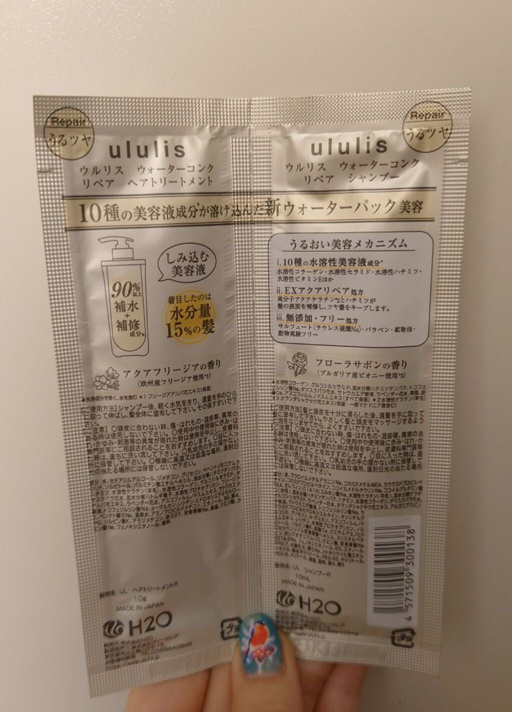 ウォーターコンク リペアシャンプー/ヘアトリートメント/ululis/シャンプー・コンディショナーを使ったクチコミ(2枚目)