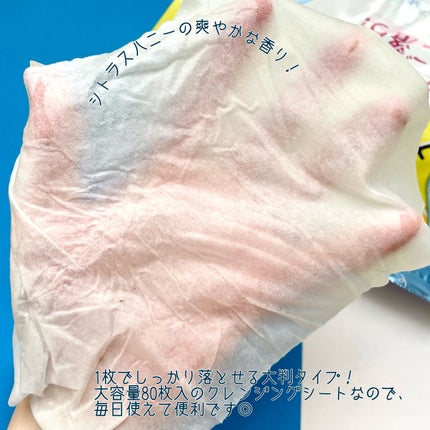 ソフティモ クレンジングコットンシート/ソフティモ/クレンジングシートを使ったクチコミ(3枚目)