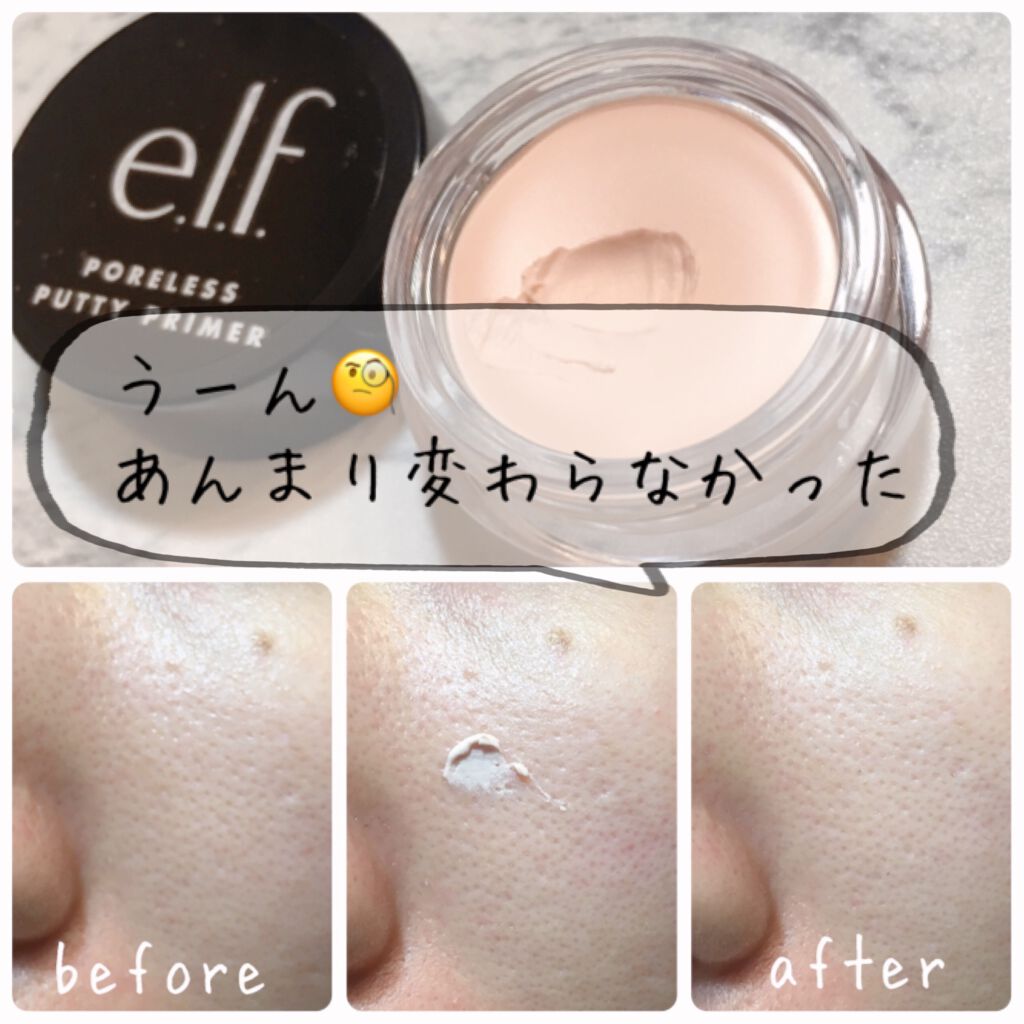 ポアレス パテ プライマー/e.l.f. Cosmetics/化粧下地を使ったクチコミ(3枚目)
