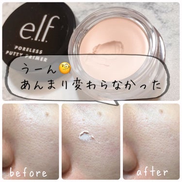 ポアレス パテ プライマー/e.l.f. Cosmetics/化粧下地を使ったクチコミ（3枚目）