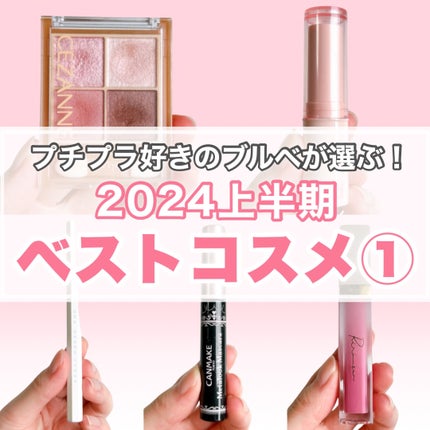 メタルックマスカラ/キャンメイク/マスカラを使ったクチコミ(1枚目)