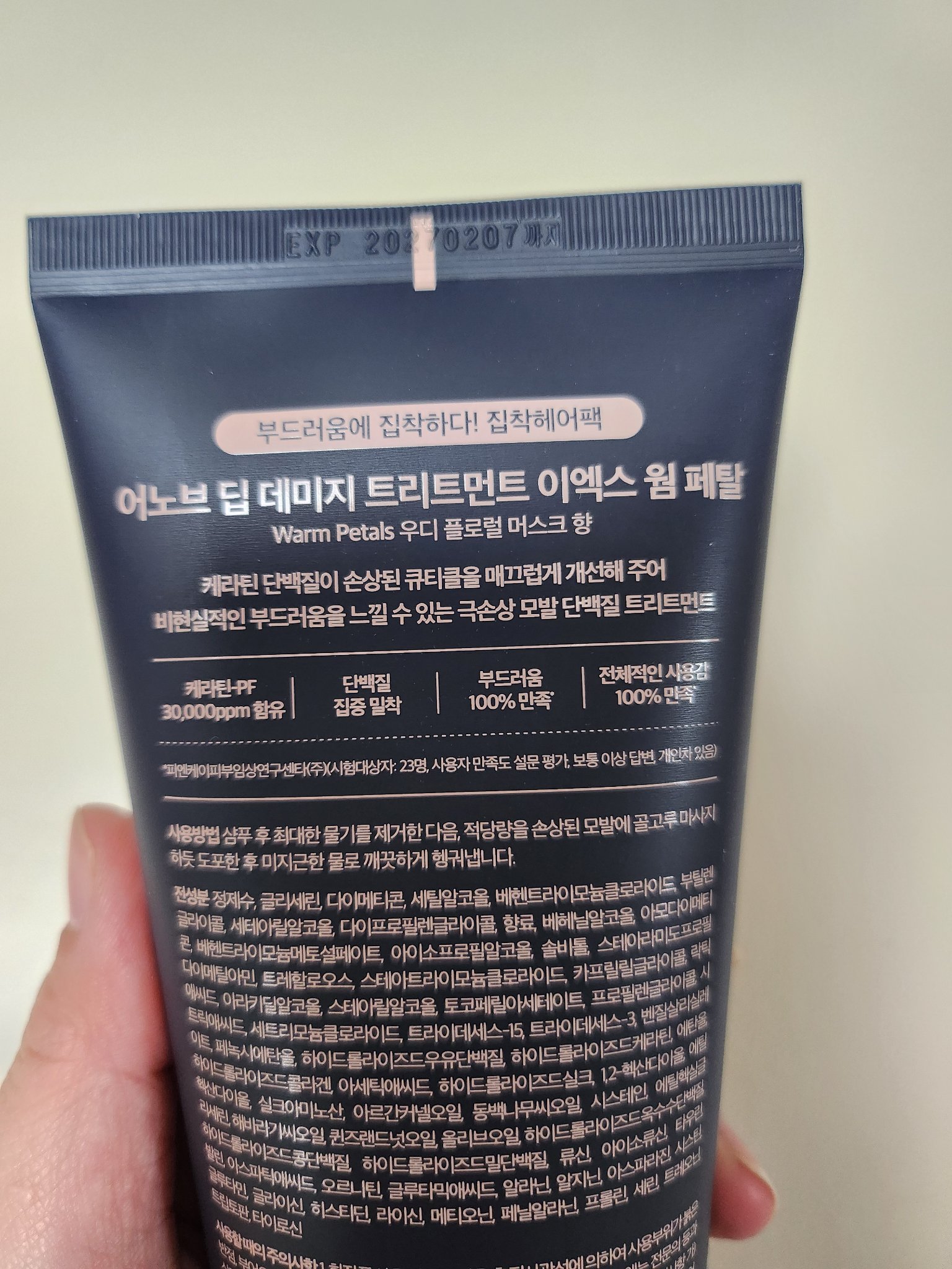 ディープダメージトリートメントEX/UNOVE/洗い流すヘアトリートメントを使ったクチコミ（3枚目）