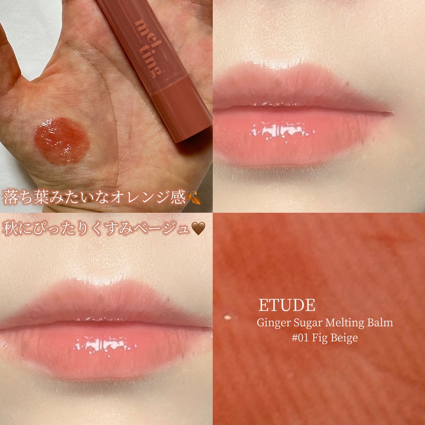 ベアクメルティングバーム/ETUDE/リップバームを使ったクチコミ（1枚目）