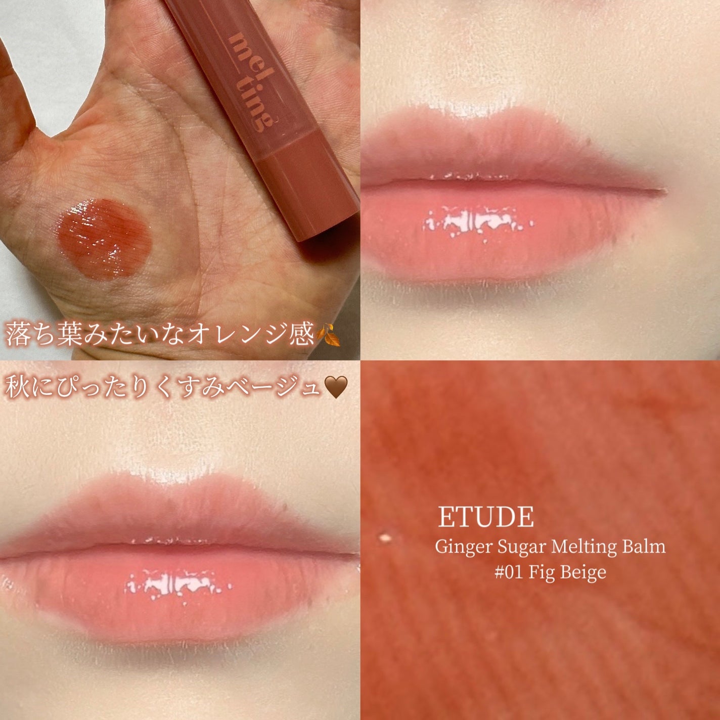 ベアクメルティングバーム/ETUDE/リップバームを使ったクチコミ(1枚目)