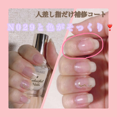 カラフルネイルズ キャンメイクを使った口コミ 割れ爪一瞬で治った話聞いて下さい こ By ねころびちゃん 普通肌 代前半 Lips