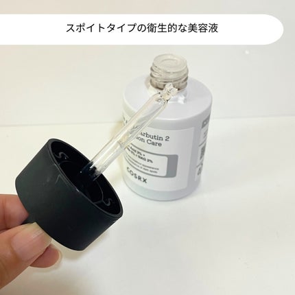 RXザ・アルファアルブチン2 ニキビ跡ケアセラム/COSRX/美容液を使ったクチコミ(2枚目)