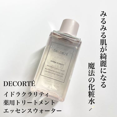 イドラクラリティ　薬用 トリートメント エッセンス ウォーター/DECORTÉ/化粧水を使ったクチコミ（1枚目）