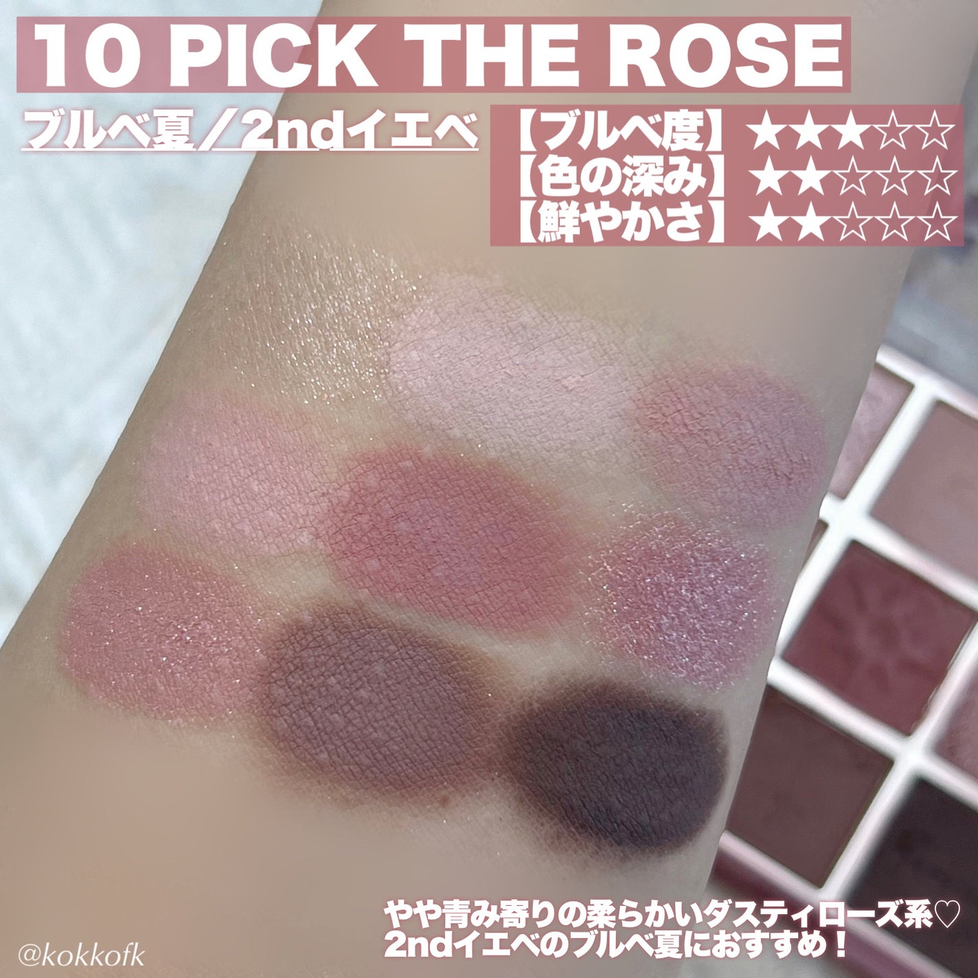 マイフェイブムードアイパレット 9カラー/HOLIKA HOLIKA/アイシャドウパレットを使ったクチコミ(5枚目)