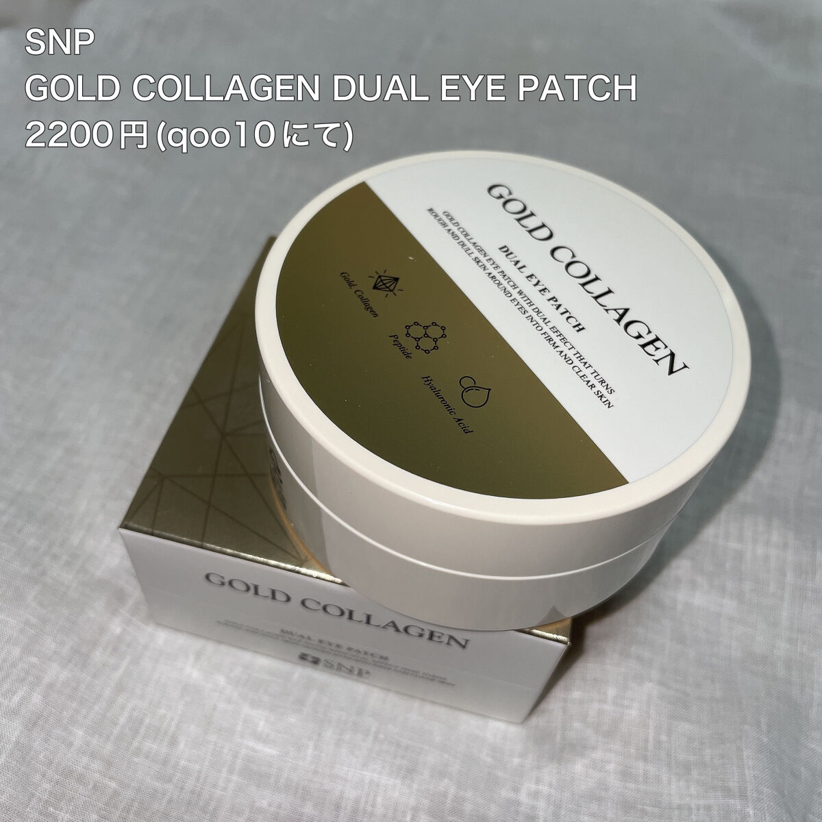 GOLD COLLAGEN DUAL EYE PATCH/SNP/アイケア・アイクリームを使ったクチコミ（2枚目）