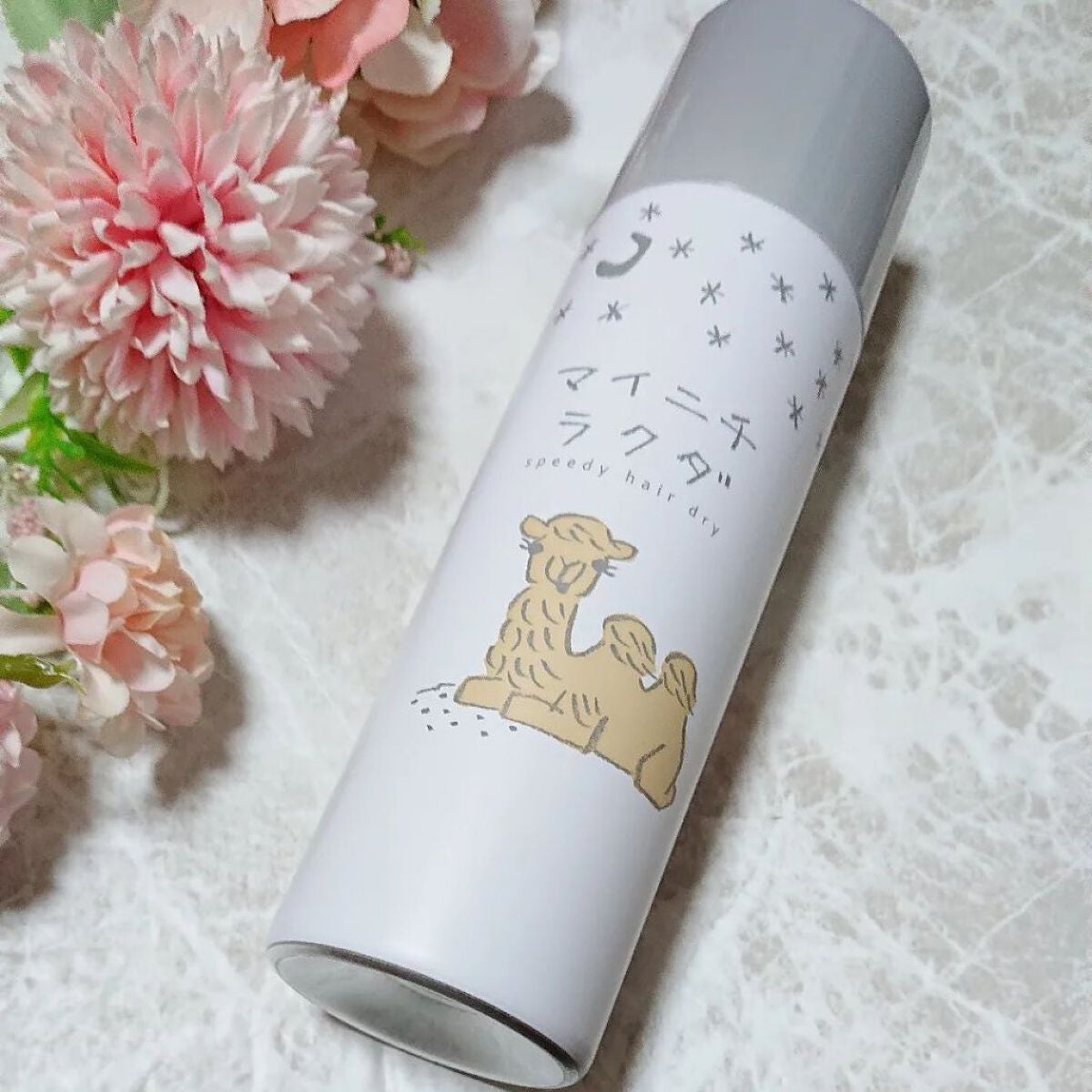 スピーディードライヘアスプレー/マイニチラクダ/ヘアスプレーを使ったクチコミ(2枚目)