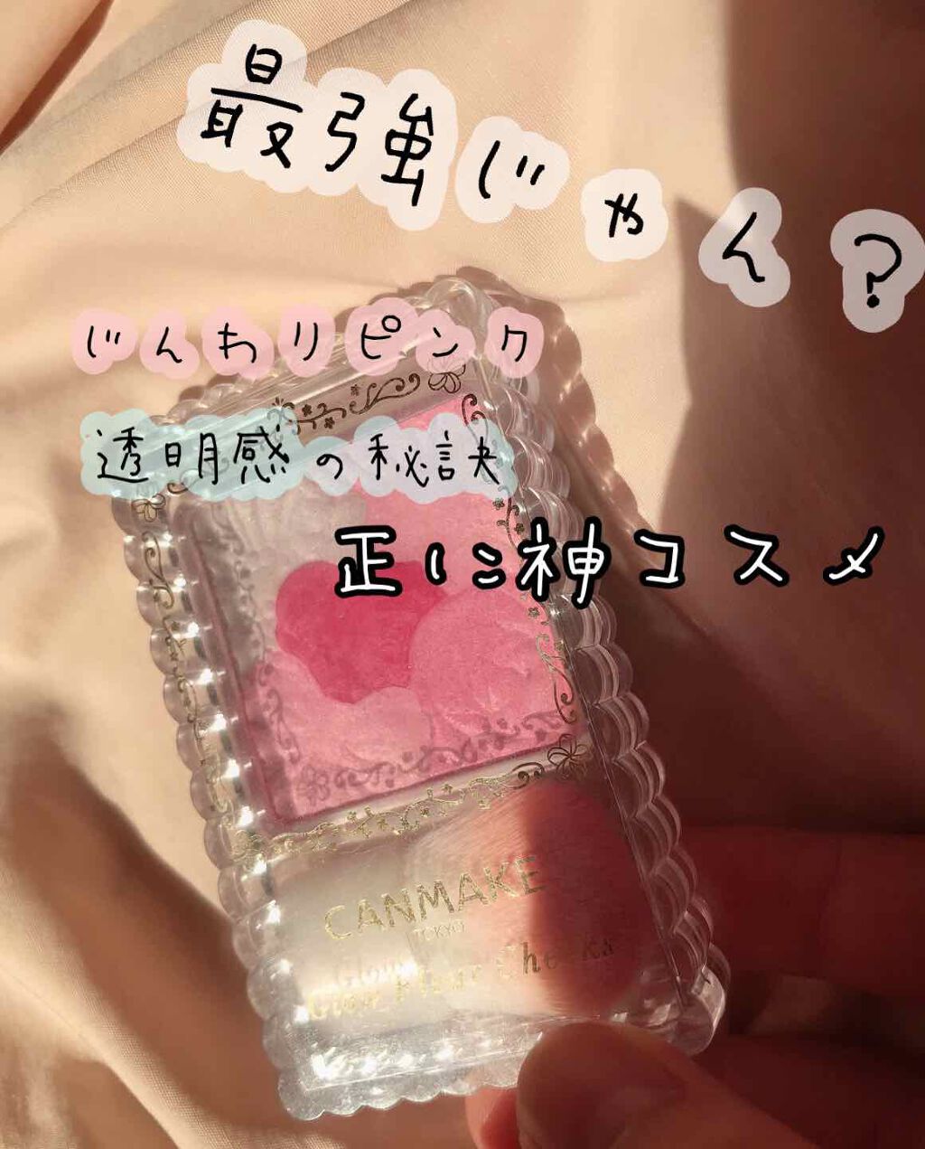 グロウフルールチークス/キャンメイク/パウダーチークを使ったクチコミ(1枚目)