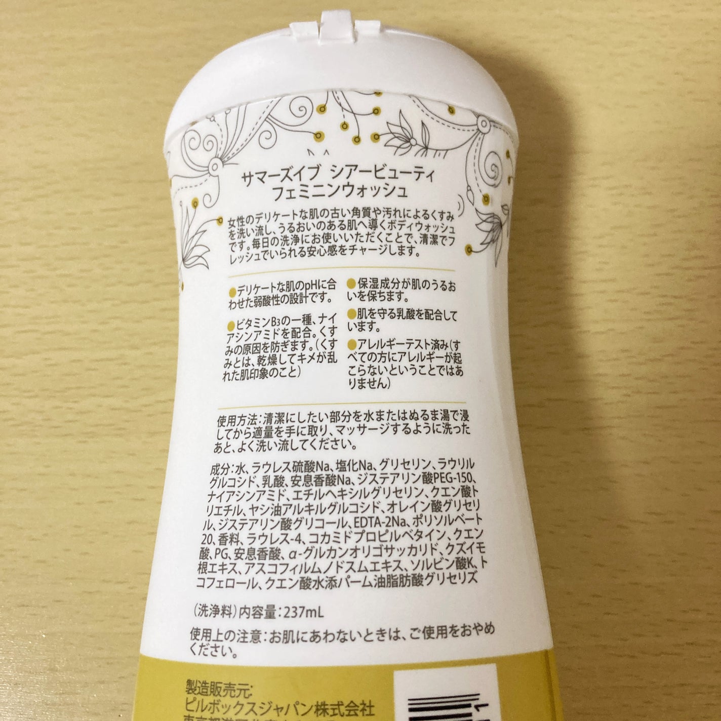 フェミニンウォッシュ シアービューティー/Summer's Eve(サマーズイブ)/デリケートゾーンケアを使ったクチコミ(3枚目)
