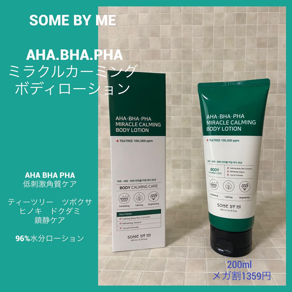 AHA.BHA.PHAミラクルカーミングボディローション /SOME BY MI/ボディローションを使ったクチコミ(1枚目)